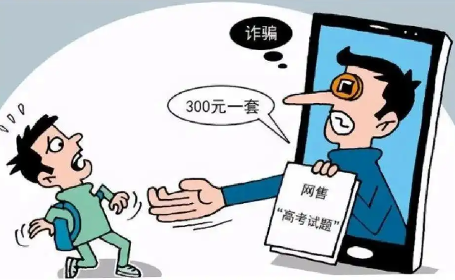 高考真题、绝密答案?千万别当真